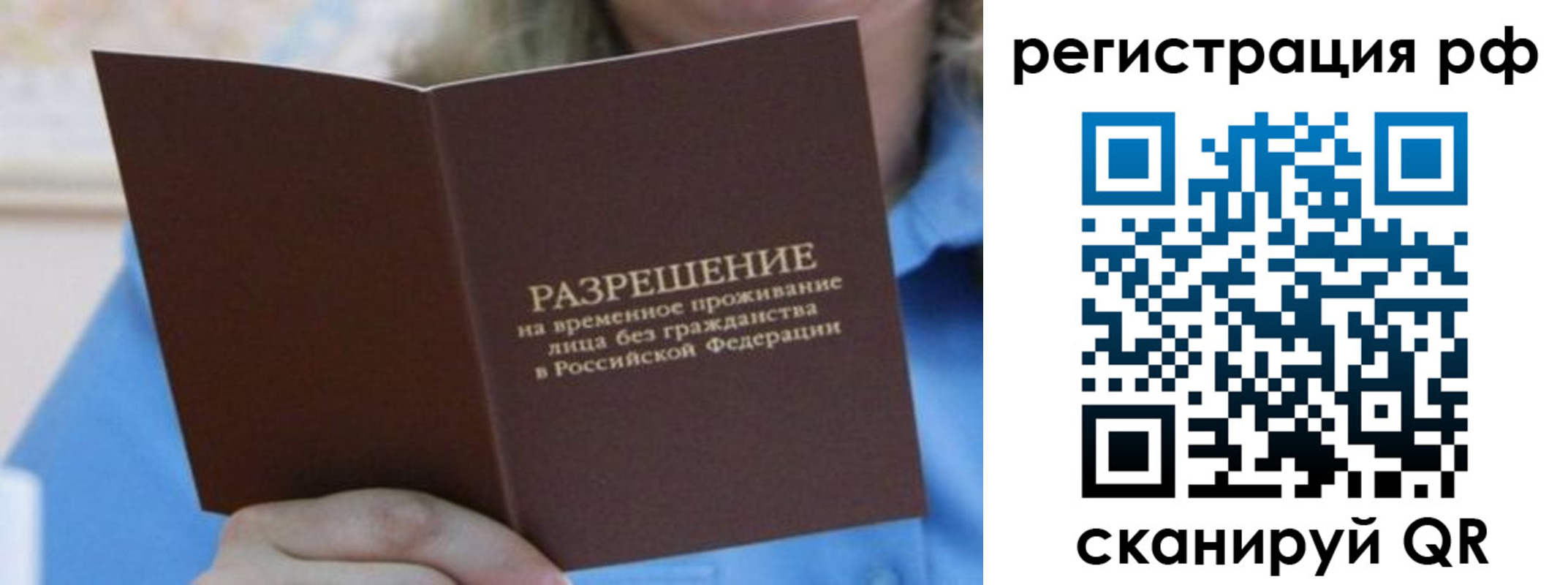 прописка в Коломне