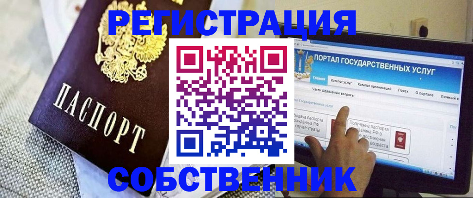 прописка ребенка в Коломне