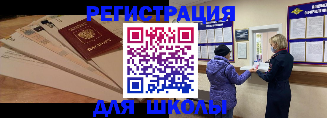 прописка законно в Коломне