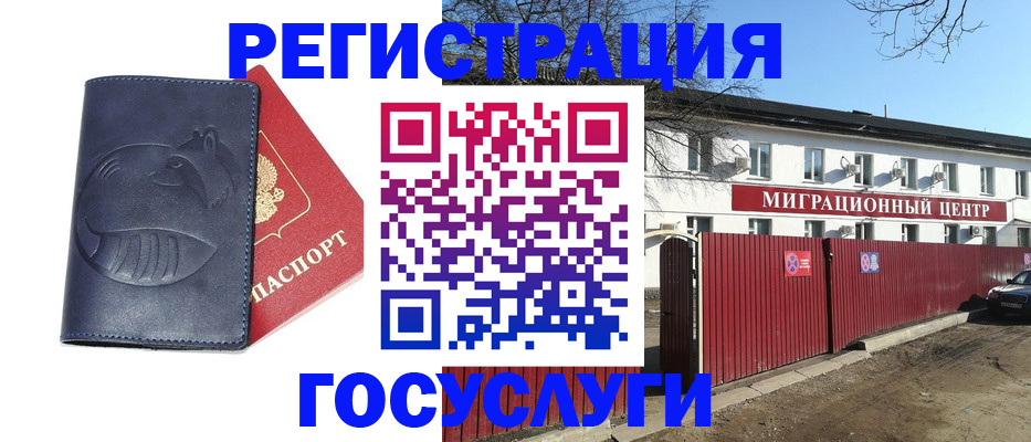 регистрация для школы в Коломне