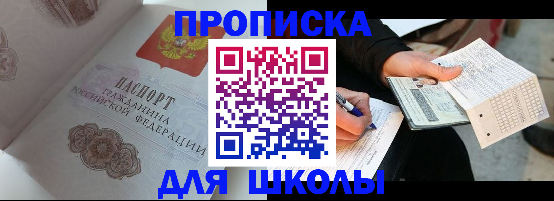 временная регистрация законно в Коломне