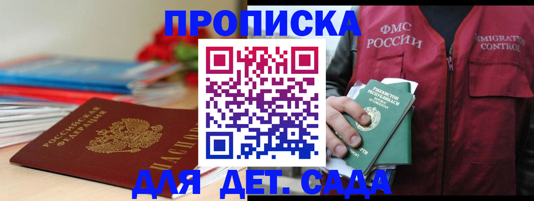 прописка для военкомата в Коломне