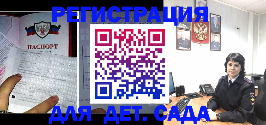 прописка от собственника в Коломне