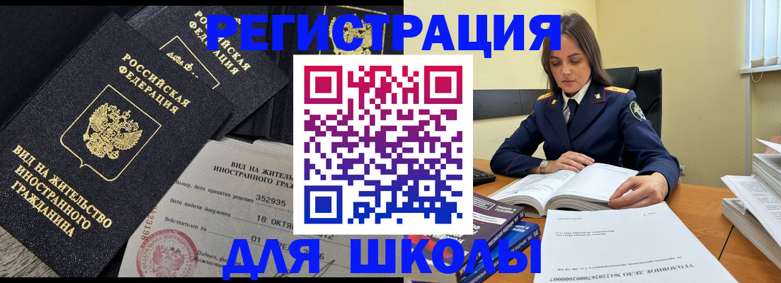 временная регистрация законно в Коломне