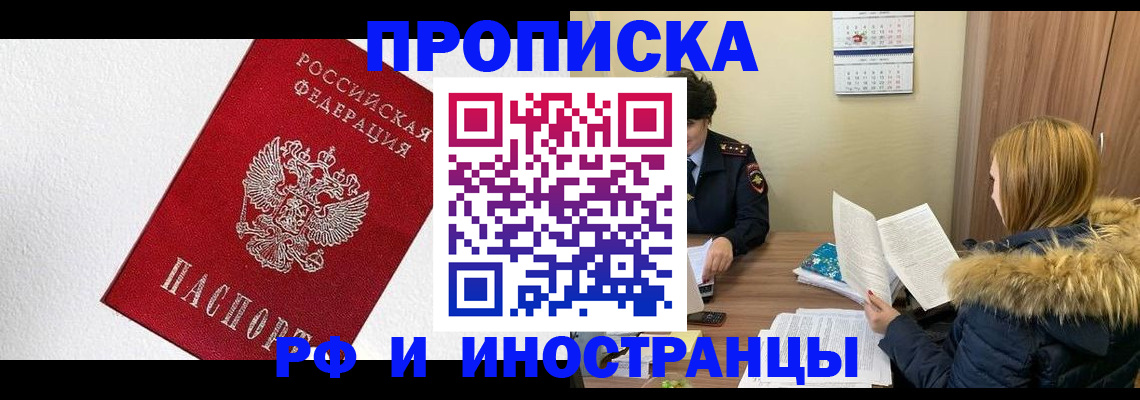 временная регистрация госуслуги в Коломне