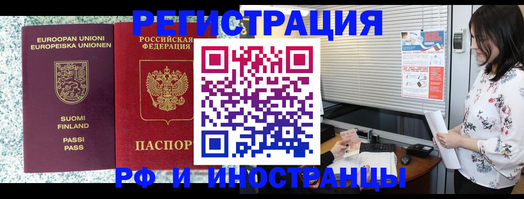 прописка для школы в Коломне